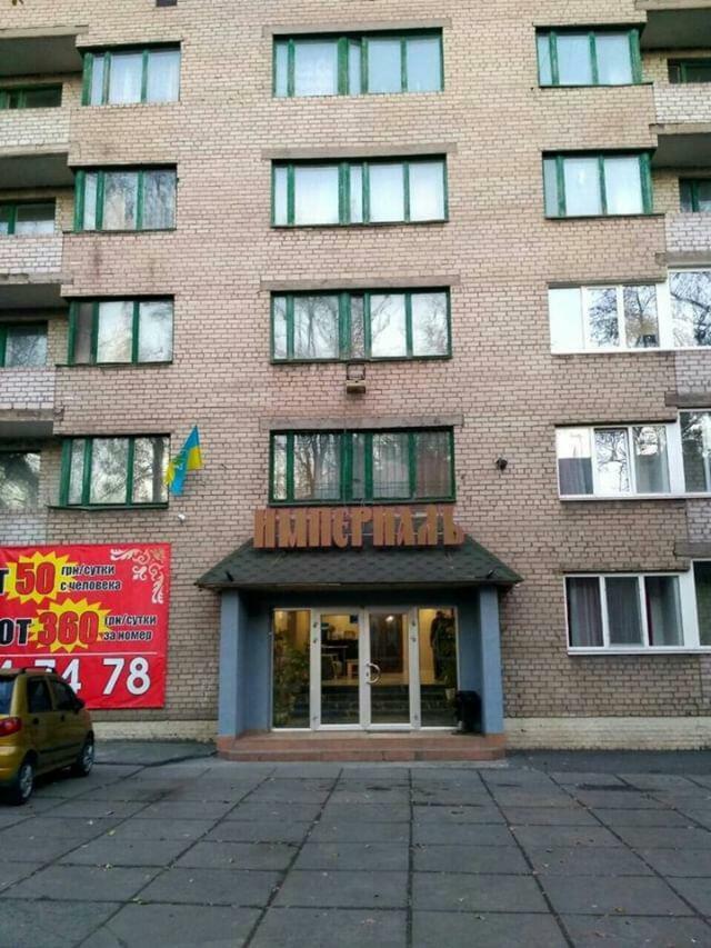 Imperial Hotel Krivoy Rog Kryvyi Rih Екстериор снимка
