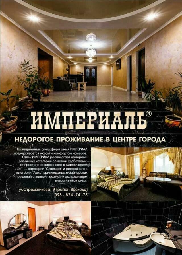 Imperial Hotel Krivoy Rog Kryvyi Rih Екстериор снимка